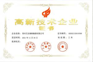 ***企业证书