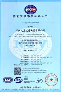质量管理认证证书