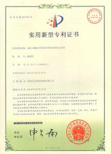 Patent Certificate