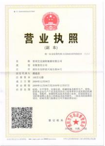 Business License