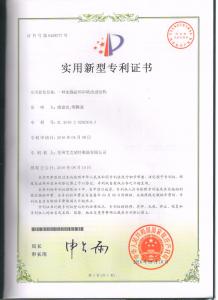 Patent Certificate