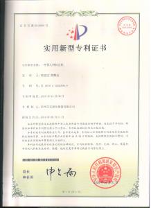 Patent Certificate